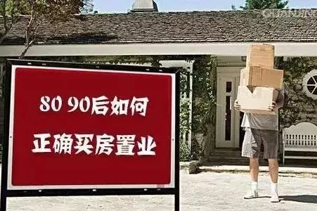 8090最新房价,励志楼市之旅,自信与成就感的起点