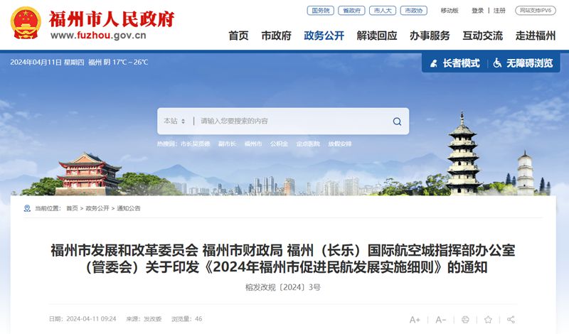 探索自然美景之旅,揭秘最新民航通知,启程寻找内心宁静与平和