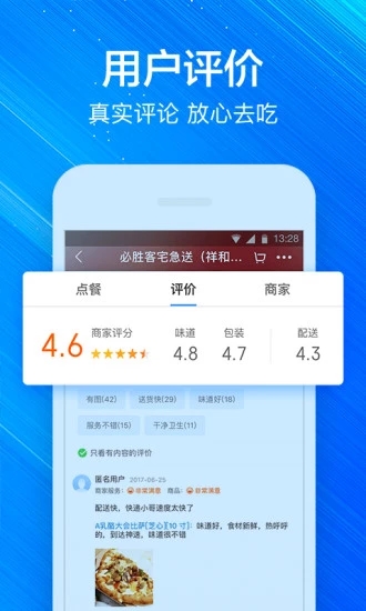 饿了么最新动态,引领外卖行业创新风潮