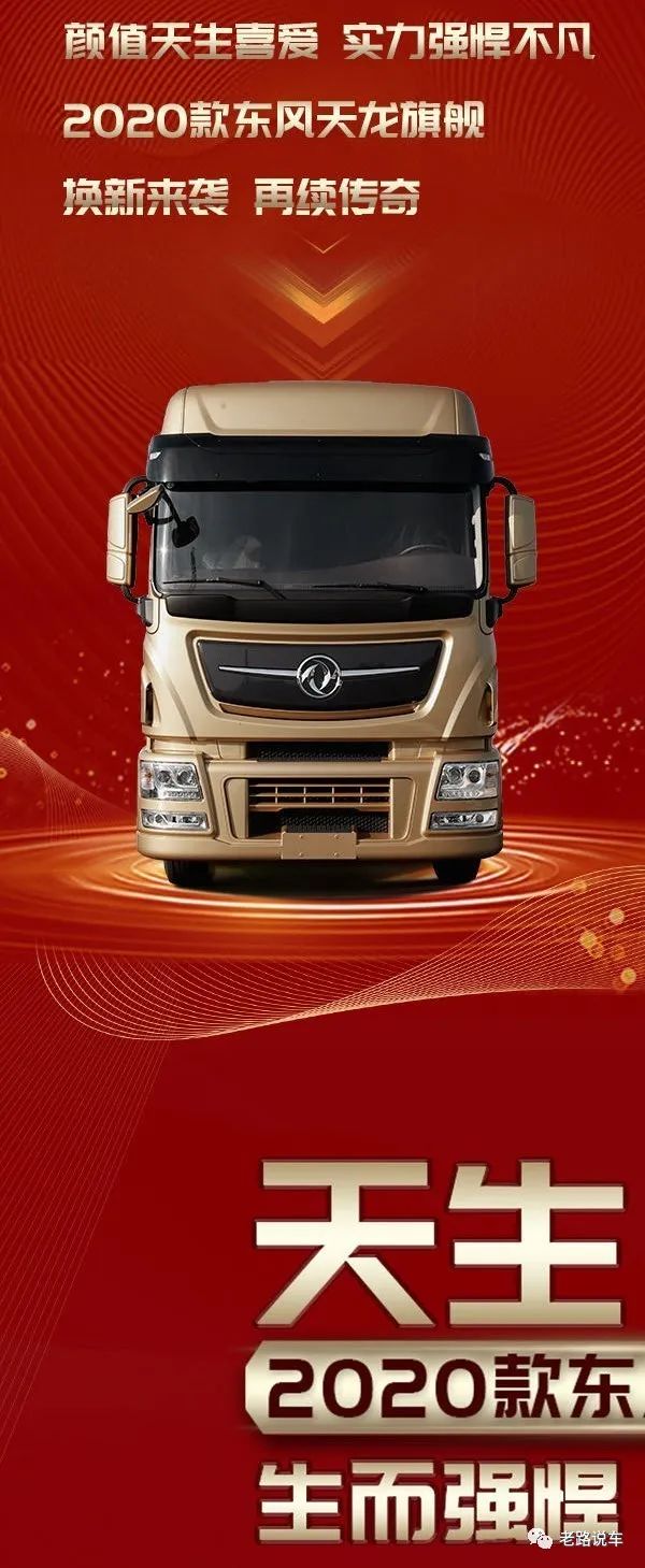 天龙最新款,自然美景探索之旅