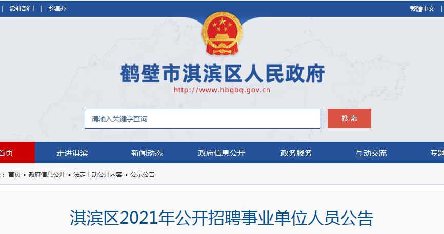 洛龙区最新招聘启航,开启学习成长之旅的大门