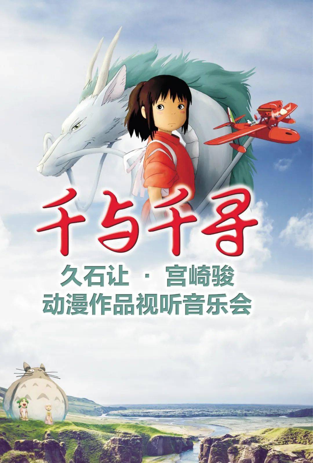 宫崎骏2016最新电影,探索自然美景,寻找内心平和之旅