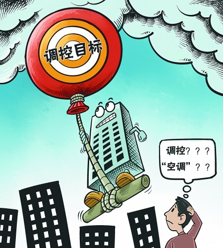 最新房产调控重塑市场稳定与公平秩序