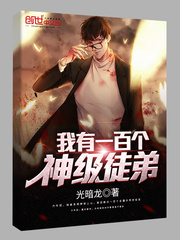 神级少林弟子,武林秘闻与江湖新传最新章节揭秘