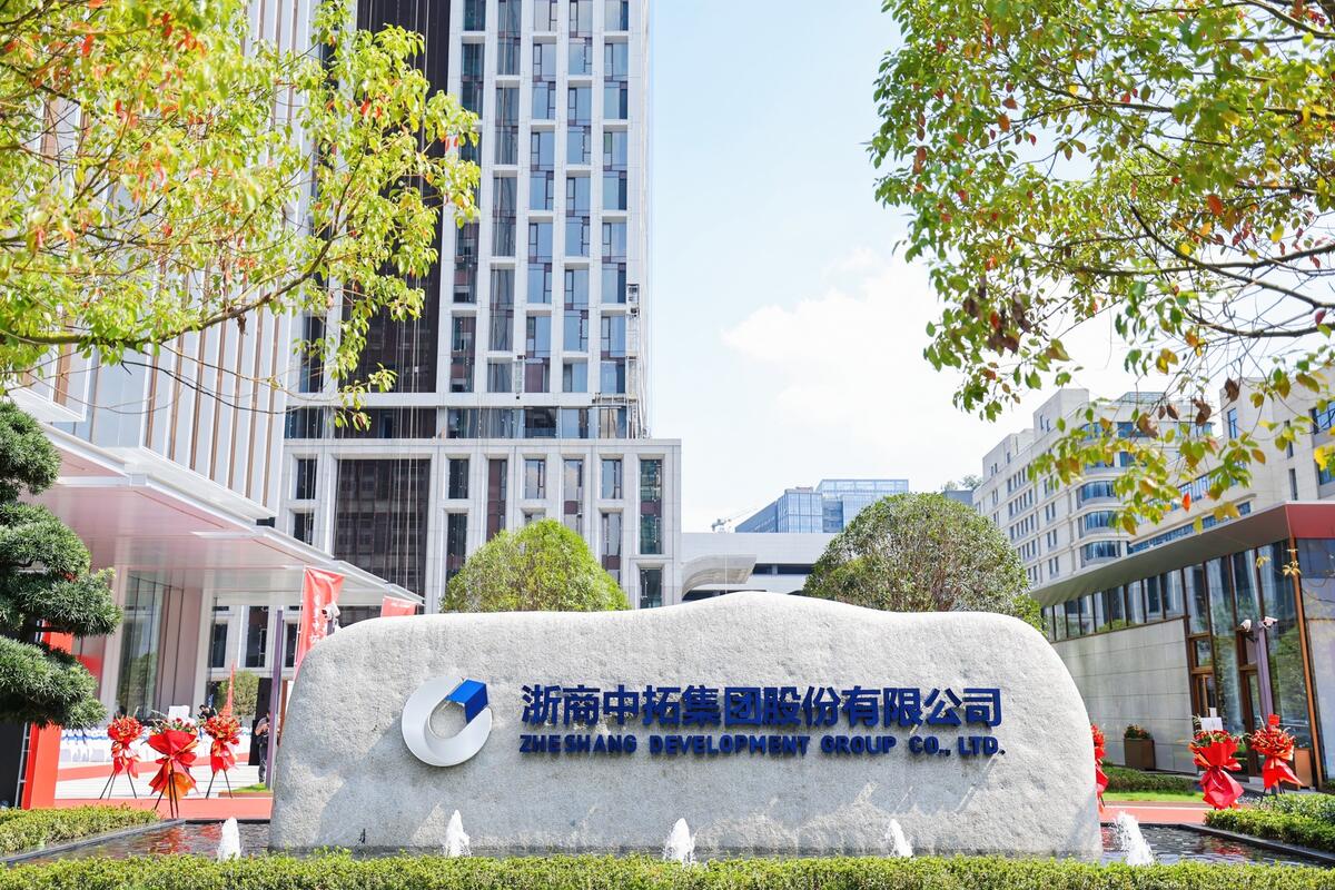 浙商中拓最新动态揭秘??