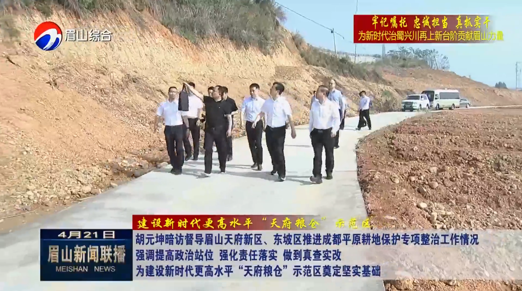 道山集团最新动态曝光