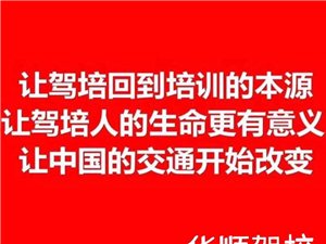 昆明驾校教练最新招聘启事
