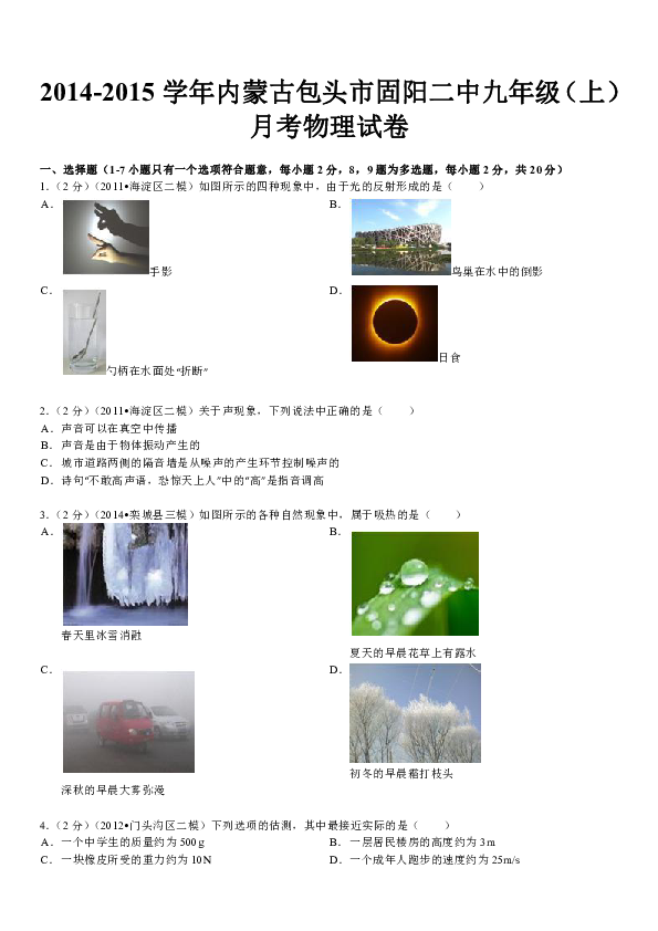 固阳二中教育改革进展、最新动态与挑战概述