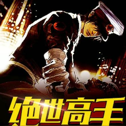 绝高手陈杨最新更新,小巷中的隐藏美食宝藏揭秘