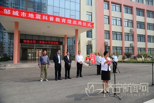 邹城地震最新消息,科技守护你我安全,今日动态更新