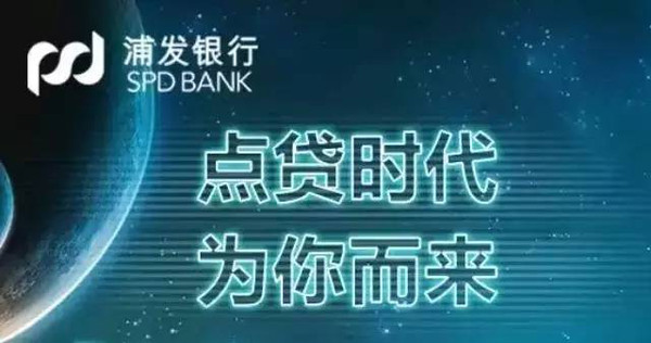 浦银点贷最新申请方式,轻松贷款不求人,快速便捷!