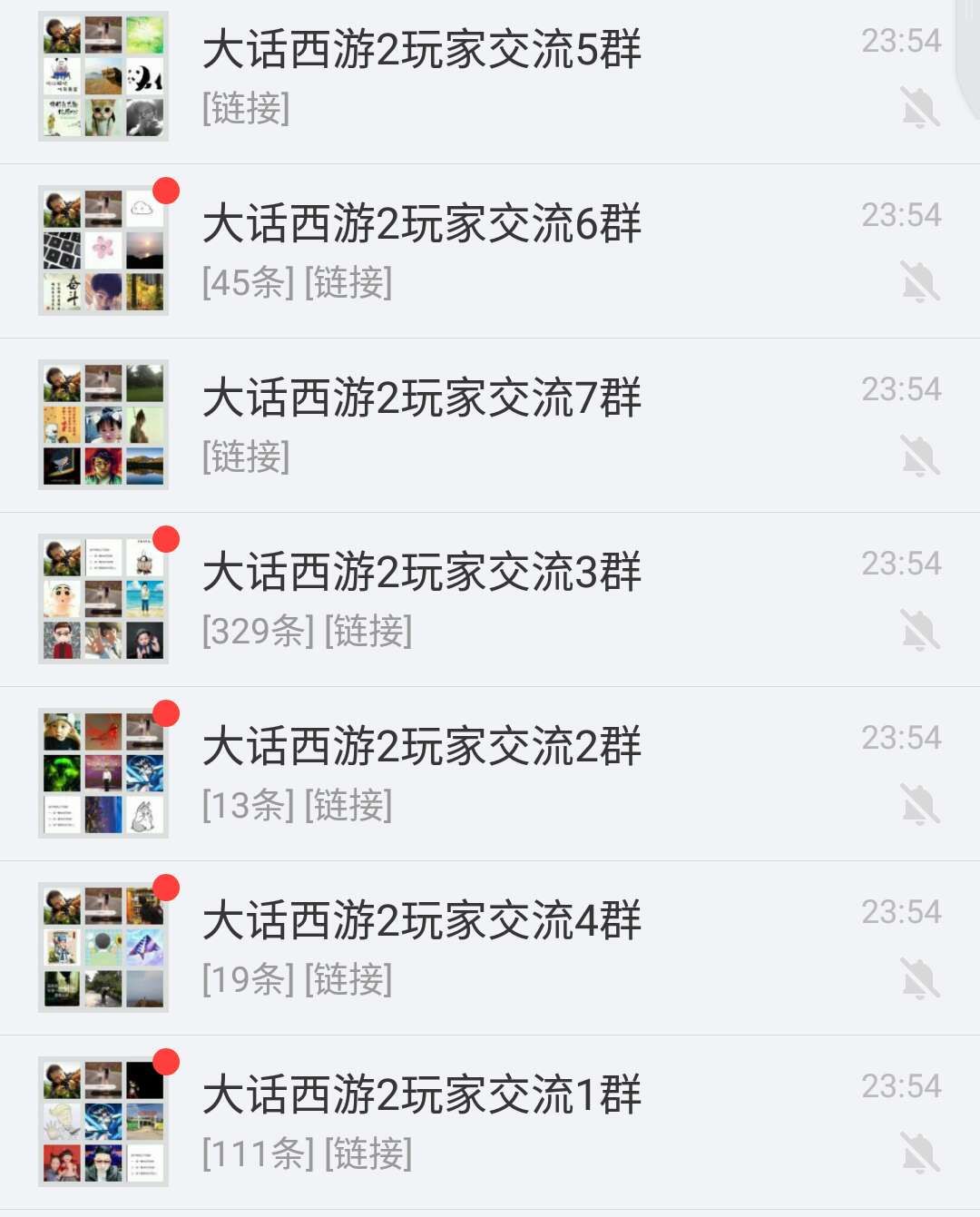 微信邻里欢聚交友群，最新群号分享与日常故事