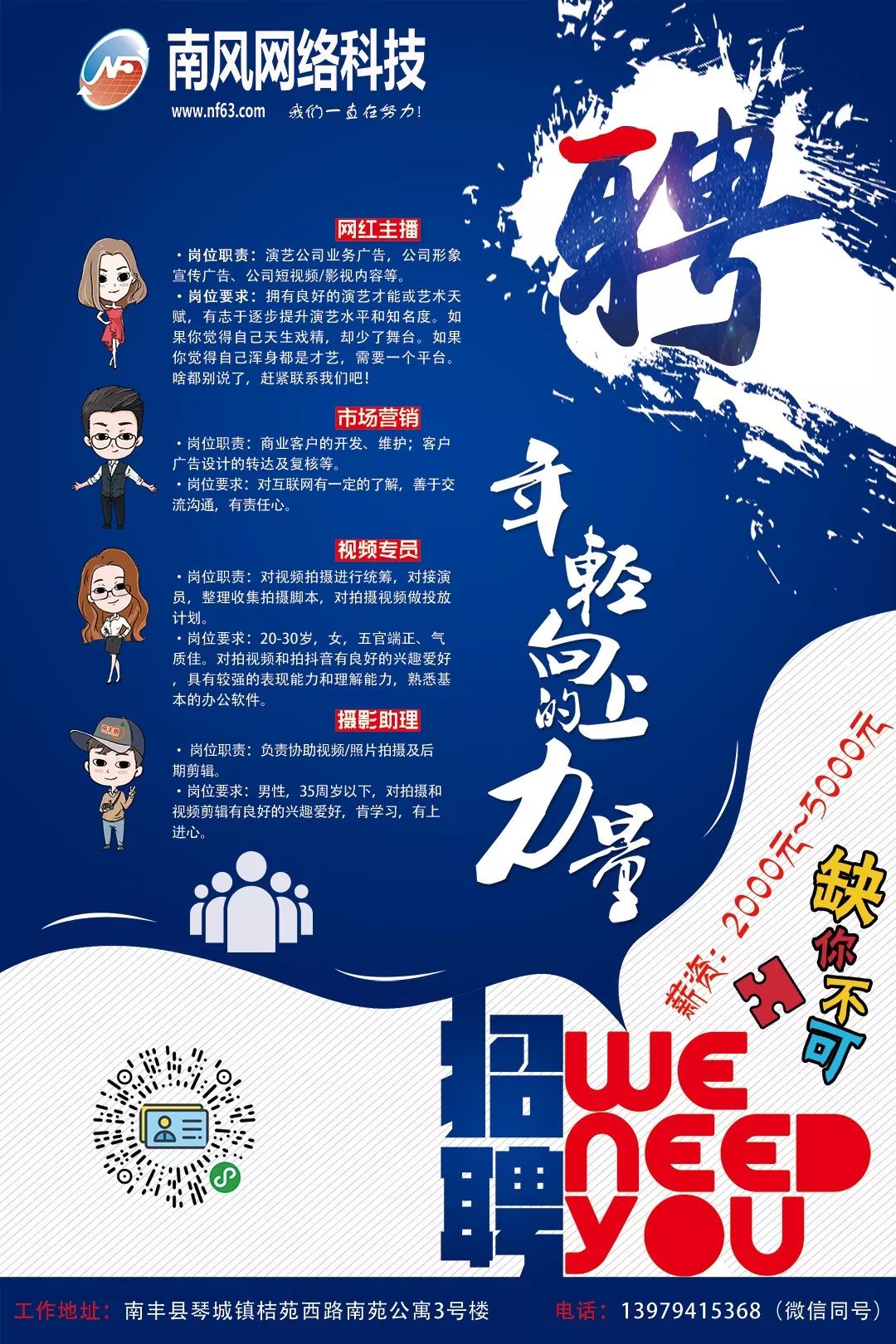 南丰县最新招聘态势及观点论述全解析