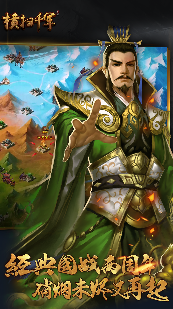 横扫千军官方最新礼包,横扫千军官方最新礼包,时代的赠礼与战略荣耀的交汇