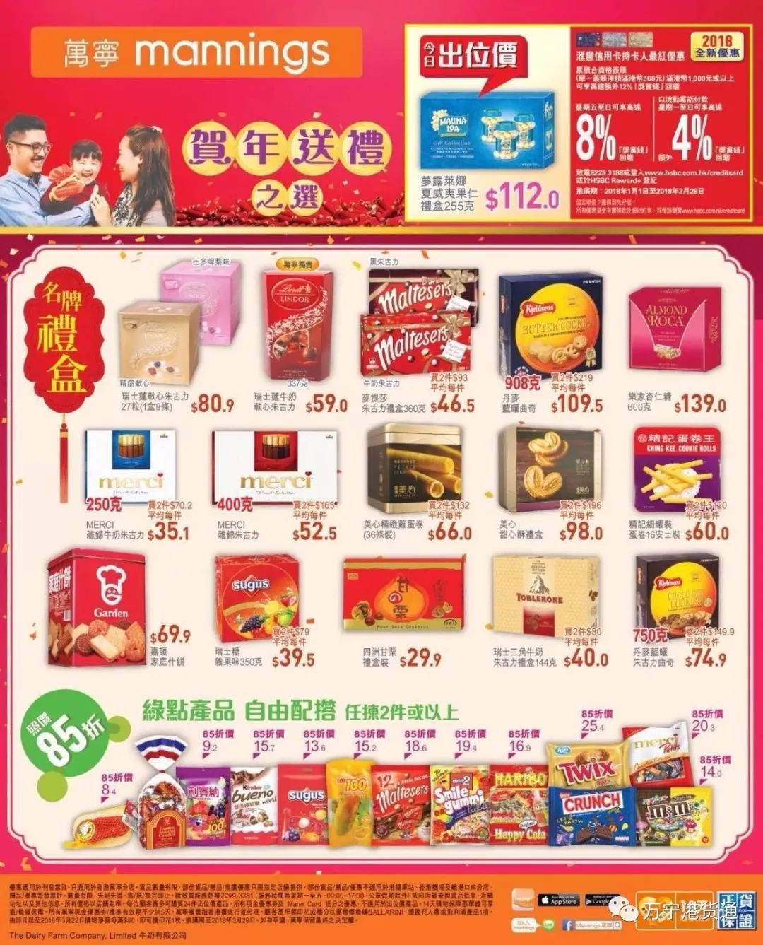 香港潮流购物盛宴,最新优惠活动一网打尽