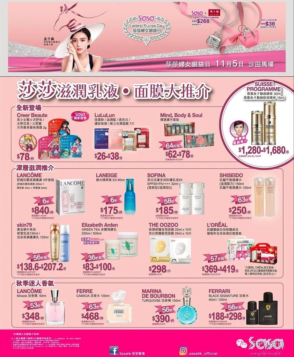 香港潮流购物盛宴,最新优惠活动一网打尽