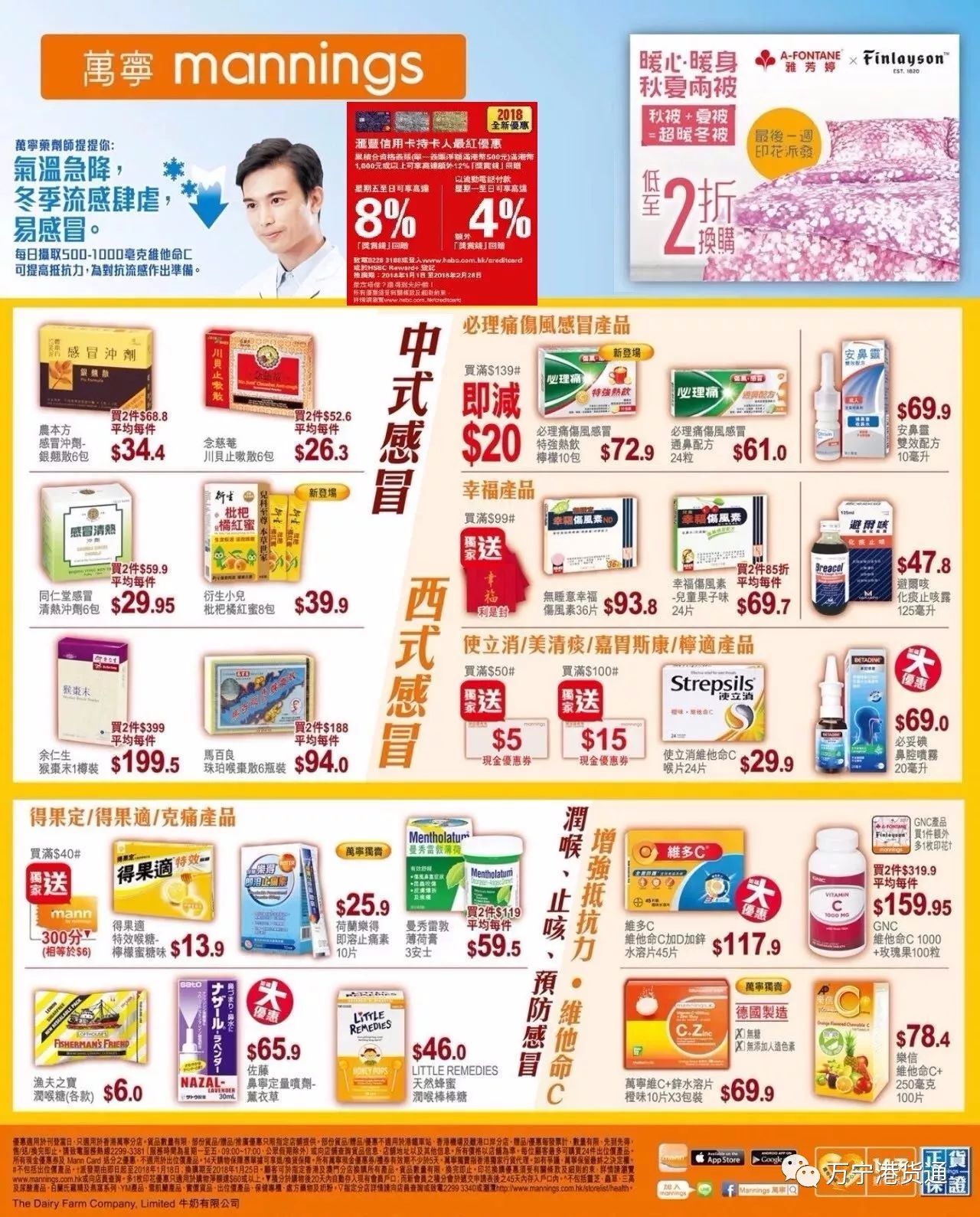 香港潮流购物盛宴,最新优惠活动一网打尽