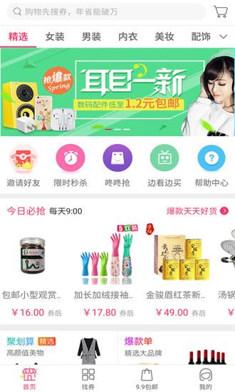 手淘APP最新版下载探究,值得下载吗?