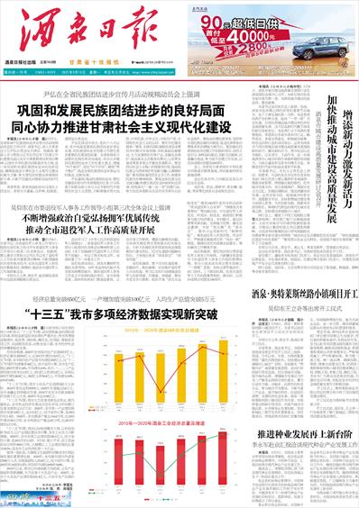 最新酒泉在线百姓话题，学习变化的力量，自信成就美好旅程