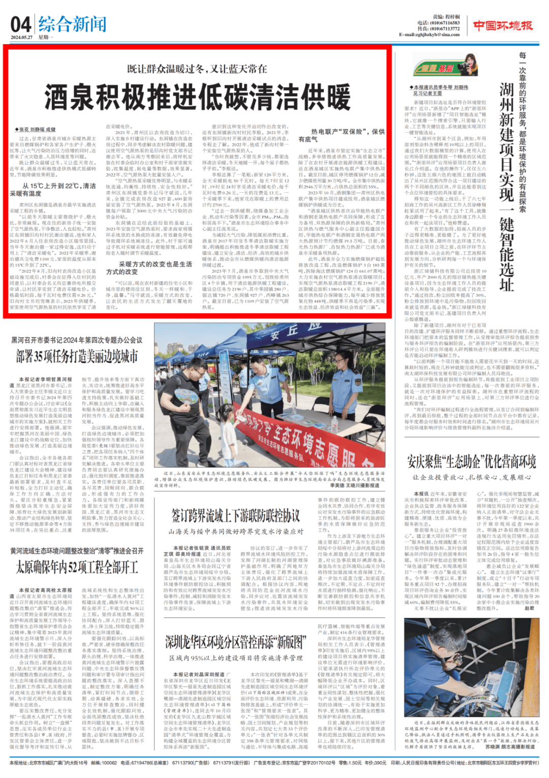 最新酒泉在线百姓话题,学习变化的力量,自信成就美好旅程