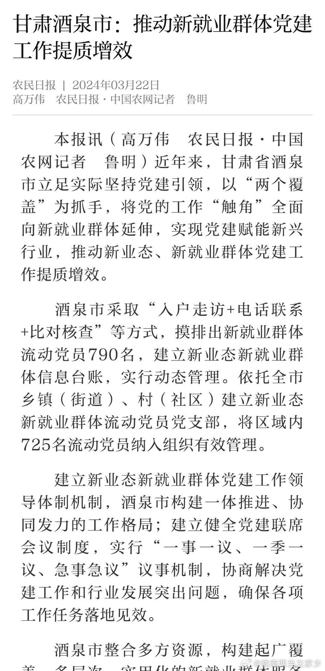 最新酒泉在线百姓话题,学习变化的力量,自信成就美好旅程