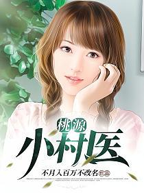 乡村御医牛波最新章节,乡村御医牛波最新章节获取与阅读步骤指南