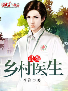 乡村御医牛波最新章节,乡村御医牛波最新章节获取与阅读步骤指南