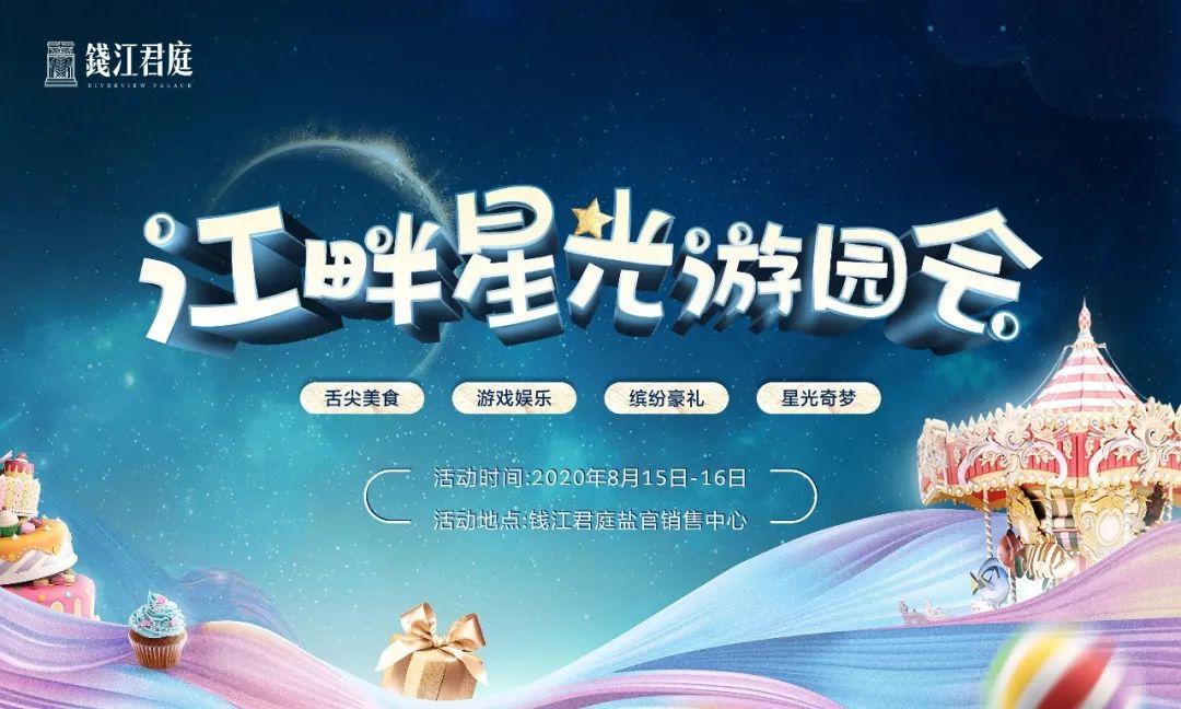 海宁星光汇璀璨启幕,引领城市新风尚,最新消息汇总