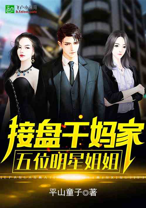 干妈秦凤英最新章节,干妈秦凤英最新章节,深度解析及其影响