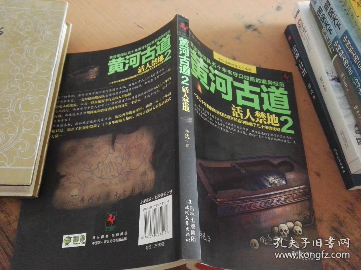 黄河古道3李达，科技革新之旅，探索未来生活体验新篇章