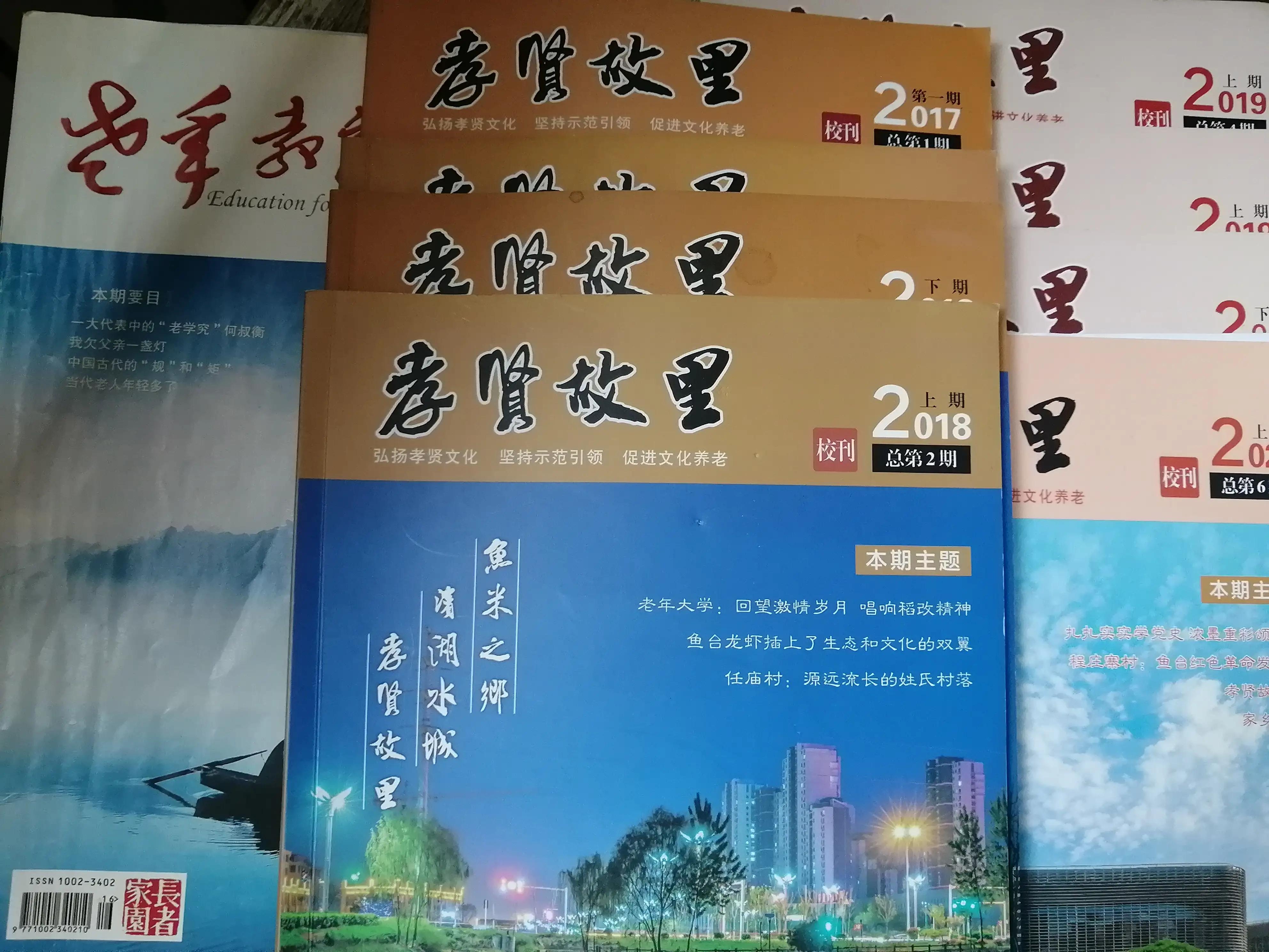 鱼台县最新领导班子,鱼台县最新领导班子,一场自然之旅的鼓舞与启示