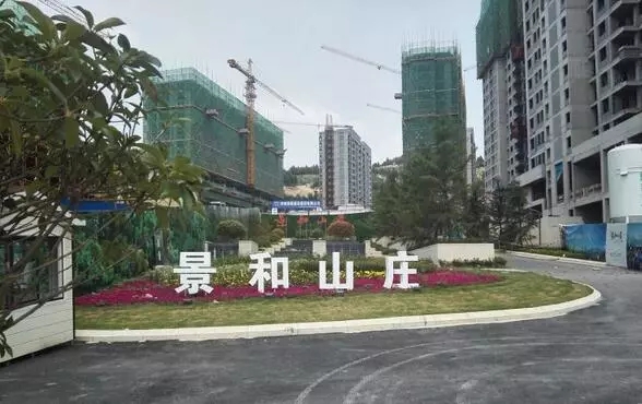 景和山庄最新动态更新