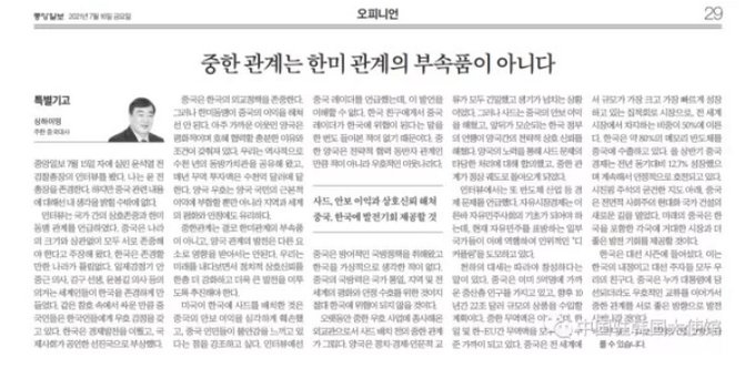 中美韩关系新篇章,三国合作展现自信与成就之路