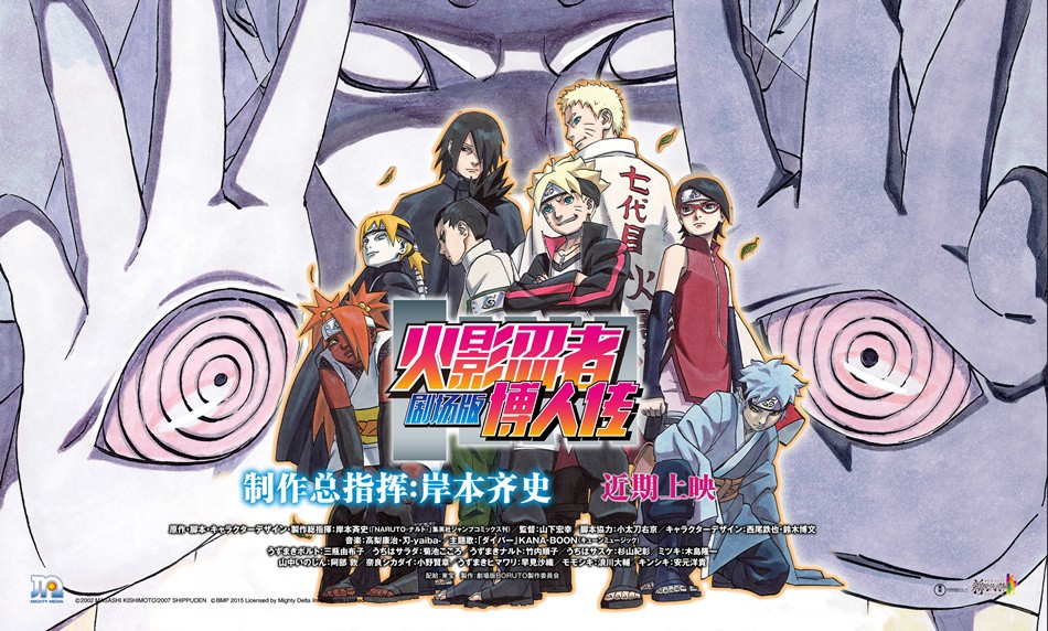 火影忍者剧场版最新篇章,力量之源——变化、自信与成就感