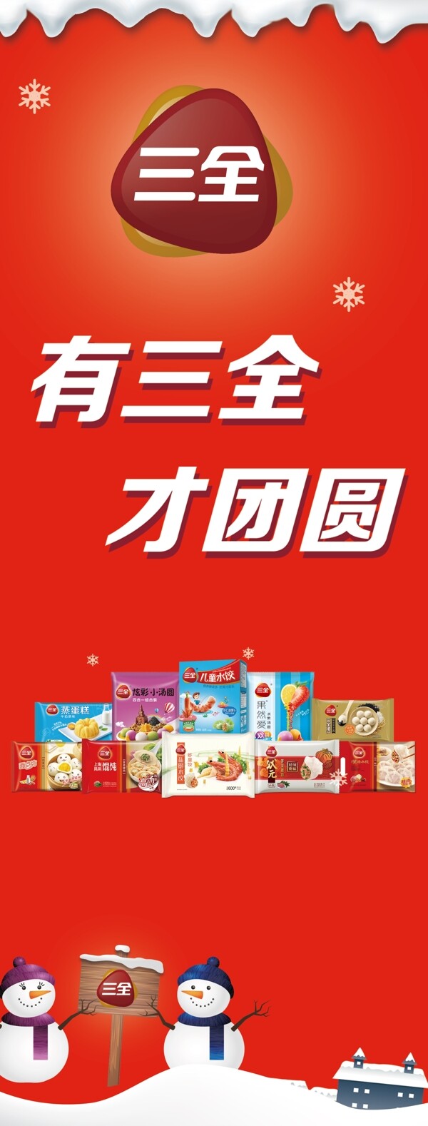 三全水饺最新广告片，科技重塑美食体验，开启水饺新纪元