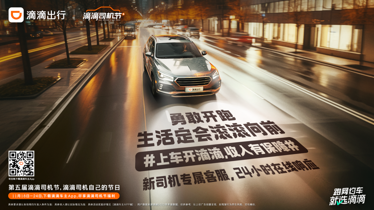 滴滴出行最新广告语揭秘,时代引领者的背后故事