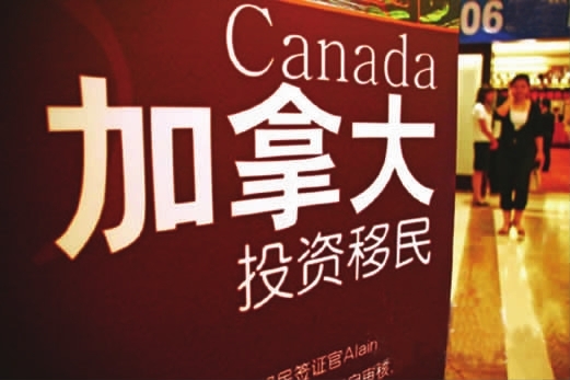 加拿大最新投资移民政策,自然之旅与内心宁静的探索