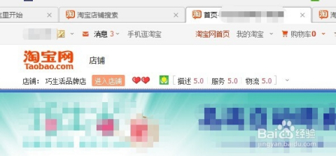 小红书分享,最新版淘宝店铺轻松搜索攻略,购物体验再升级!