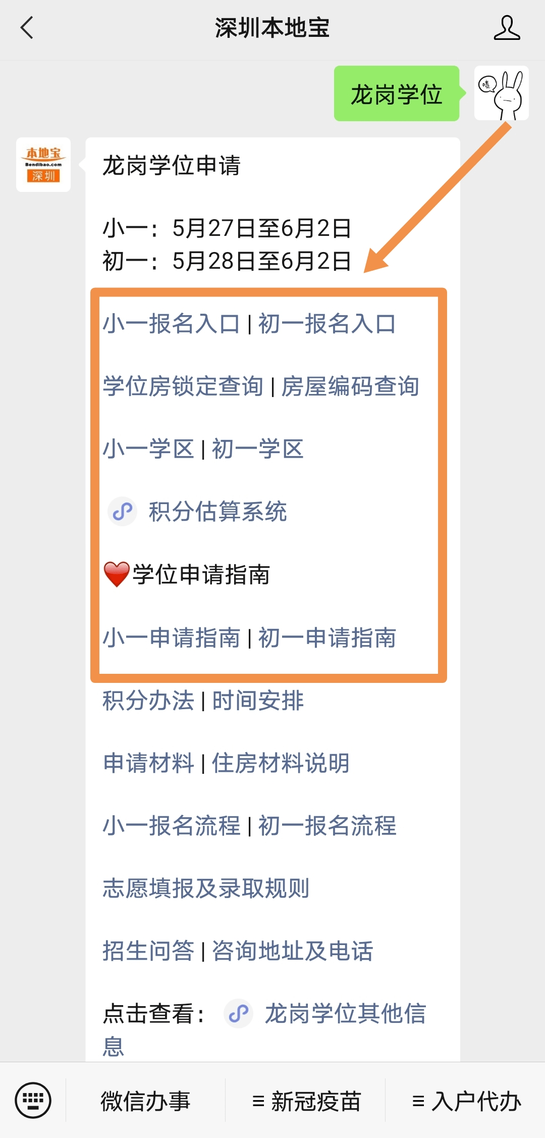 2024深圳计生政策调整及发展趋势展望