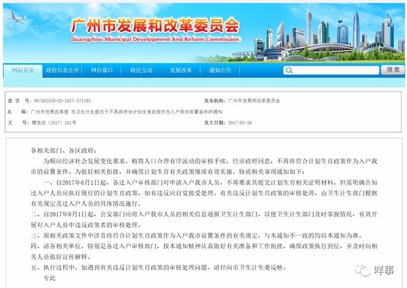 2024深圳计生政策调整及发展趋势展望