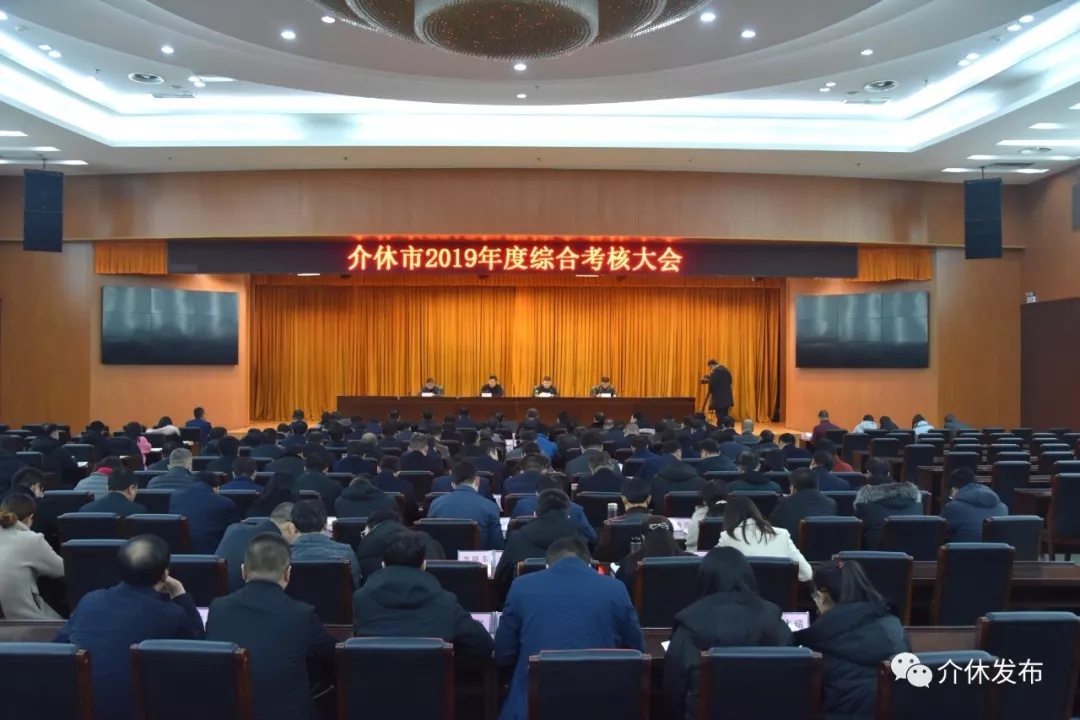 介休市最新领导班子探索与实践成果展示