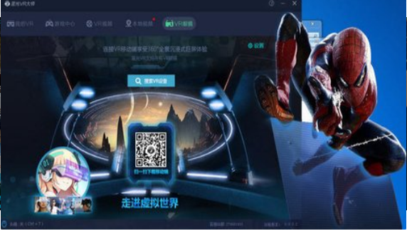 蓝光VR大师最新版下载，体验升级与前沿科技融合的魅力