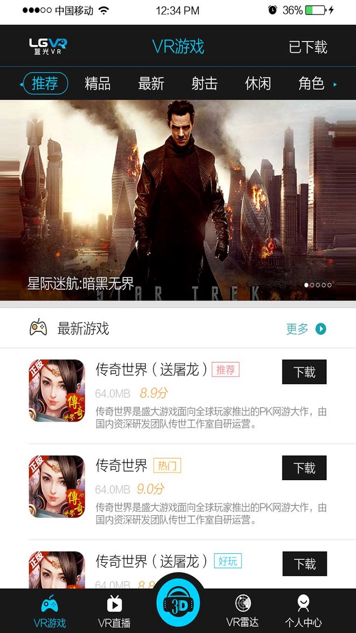 蓝光VR大师最新版下载,体验升级与前沿科技融合的魅力