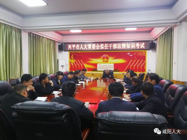 兴平市最新人事任免,兴平市最新人事任免动态