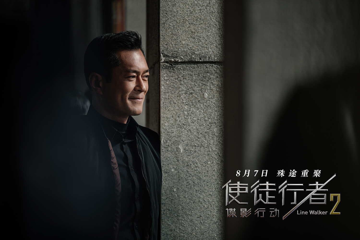 使徒行者2最新预告片获取与观看指南，精彩剧情抢先看！