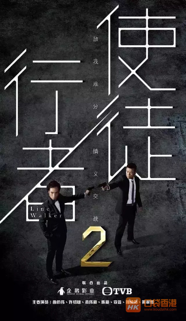 使徒行者2最新预告片获取与观看指南,精彩剧情抢先看!