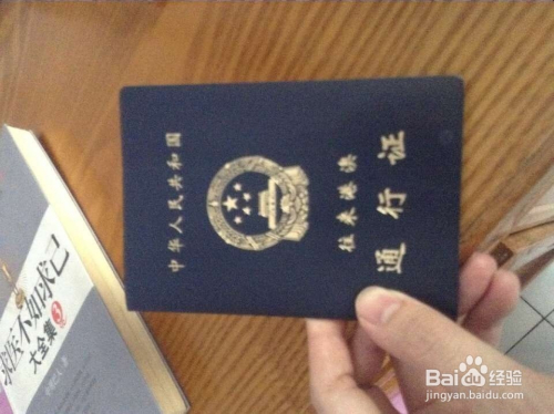 最新港澳通行证办理指南,背景、进展与影响全解析