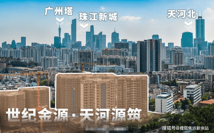 广州天河房价最新动态，全面指南与最新消息速递