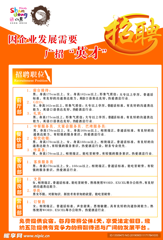 贵州财富之舟最新招聘,求职全步骤指南及招聘信息详解