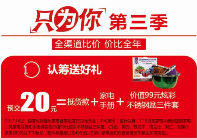 莱阳佳乐家最新招聘启事??,职位空缺与职业发展机会